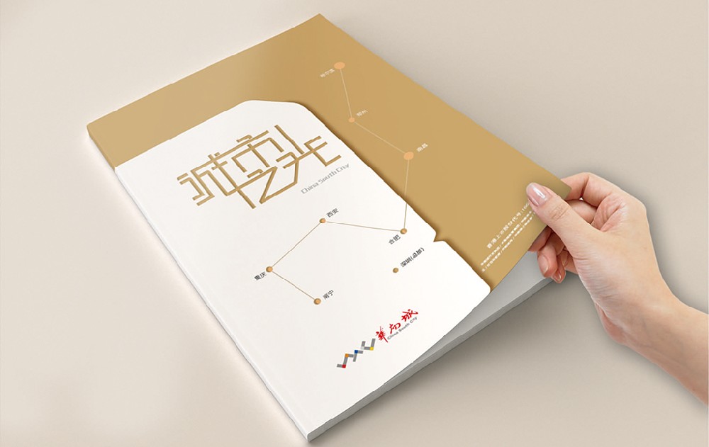 固原新材料产品画册